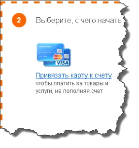 Как да създадете Yandex чантата