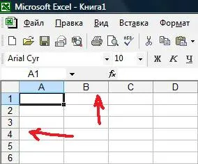 Как да създадете таблица в Excel