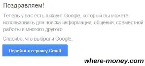 Как да създадете електронна поща Yandex, Gmail и Rambler - регистрирай се безплатно