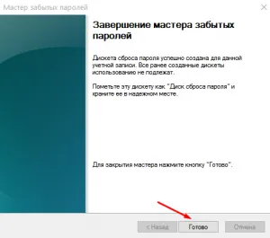 Как да създадете за възстановяване на паролата USB флаш устройство на Windows 10, компютър за манекени