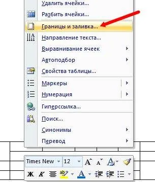 Как да създадете таблица с думи