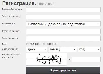 Как да създадете електронна поща Yandex, Gmail и Rambler - регистрирай се безплатно