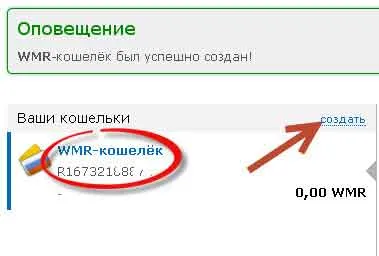 Как да създадете WebMoney портмоне блог Богданов Антон