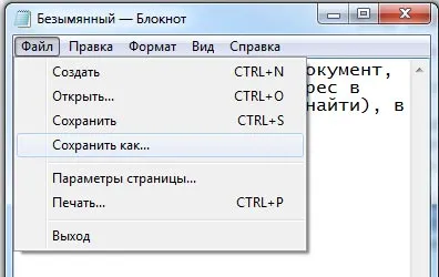 Как да запазите избрания текст от интернет, просто и ясно