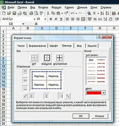 Как да създадете таблица в Excel