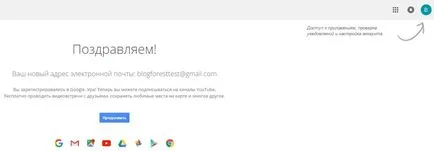 Как да създадете профил с Google (Google) за регистрация, възможности и настройки на профила си