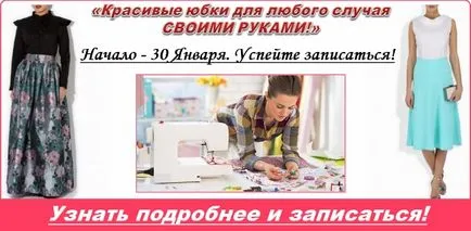 Как да шият пола с ластик