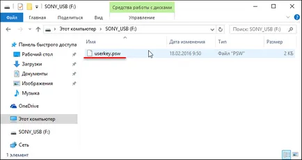 Как да създадете диск за нулиране на паролата