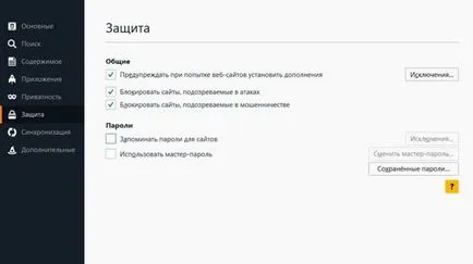 Как да запазите вашата парола и съученици, без да го въвеждате всеки път,