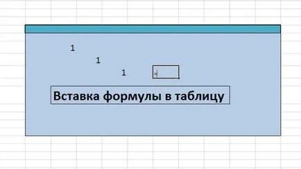 Как да създадете таблица в Excel 1