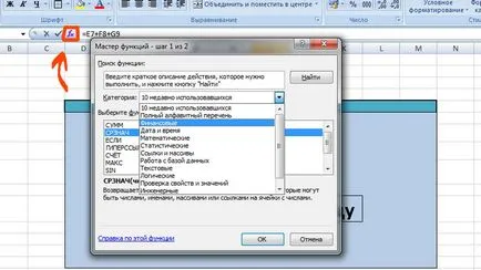 Как да създадете таблица в Excel 1