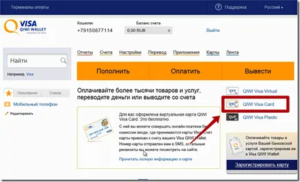 Как да създадете виза карта, за да плащат онлайн, как да се създаде сайт, себе си и днес