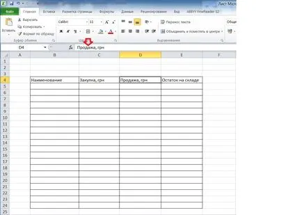 Как да създадете таблица в Excel стъпка по стъпка ръководство