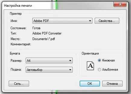 Как да се предпази от изготвянето компас PDF или JPEG (рисунка) Как да се предпази от изготвянето компас PDF или JPEG