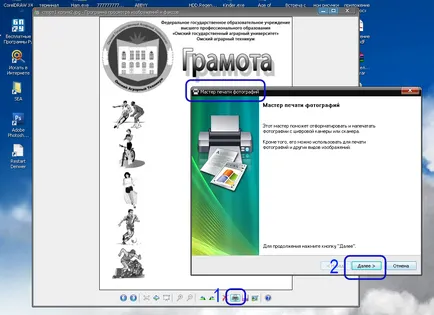Как да се създаде сертификат, диплома