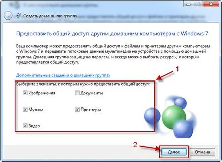 Как да създадете домашна група, компютърни Хората