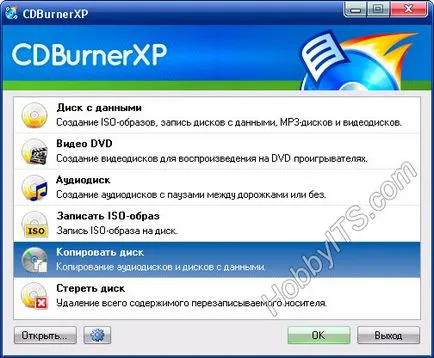 Как да създадете ISO образ на диска или папката и файла
