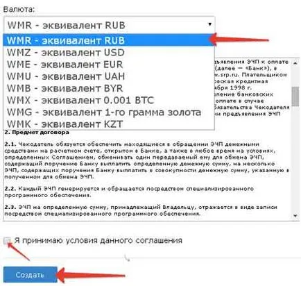 Как да създадете WebMoney портмоне блог Богданов Антон