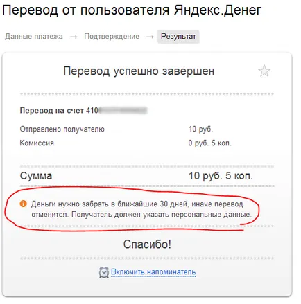 Как да създадете чантата Yandex пари и което трябва да направите! (Как да създадете електронно портмоне Yandex пари) Как да създадете чантата Yandex пари и което трябва да направите!
