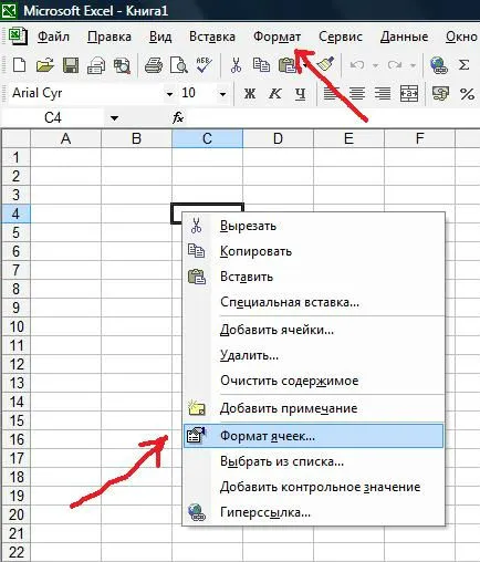 Как да създадете таблица в Excel
