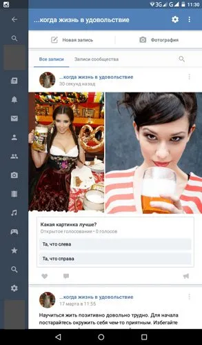 Как да премахнете гласуването в VC на анкета от компютъра и телефона