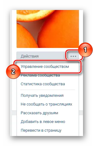 Как да изтрия група VKontakte