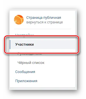 Как да изтрия група VKontakte