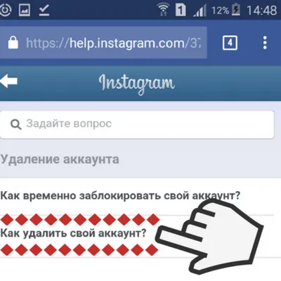 Как мога да изтрия профил (профил) в Instagram (Instagram)
