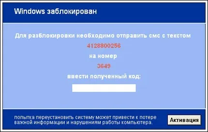 Как да премахнете от компютъра си банер