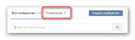 Как да изтрия група VKontakte