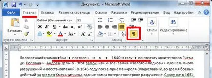 Как да премахнете големите пропуски в Word