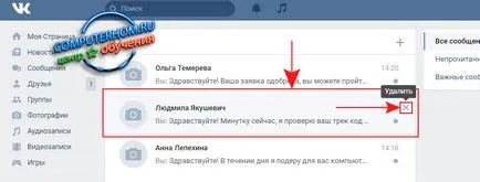 Как да изтриете съобщения в допир (контакт) Как да изтриете съобщения в контакт