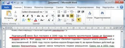 Как да премахнете големите пропуски в Word