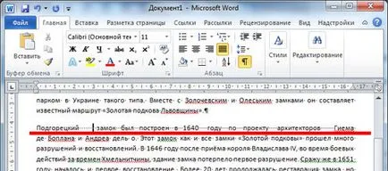 Как да премахнете големите пропуски в Word
