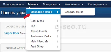 Как да премахнете демо съдържанието CMS Joomla 3