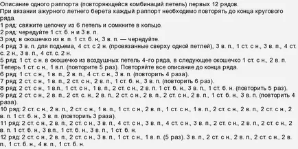 Как да завърже отнема години за жените кука (плетене на една кука схема)