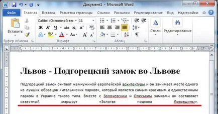 Как да премахнете големите пропуски в Word