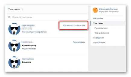 Как да изтрия група VKontakte