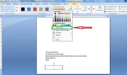 Как да премахнете колонтитули от последната страница на документа