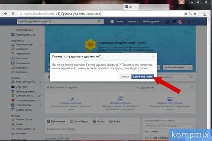Как да изтриете групата и фейсбук страницата на компанията
