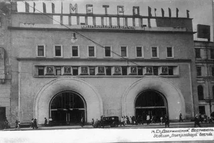 Как да се изгради метро
