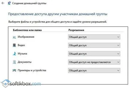 Как да изтрия домашна група в Windows 10