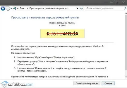 Как да изтрия домашна група в Windows 10