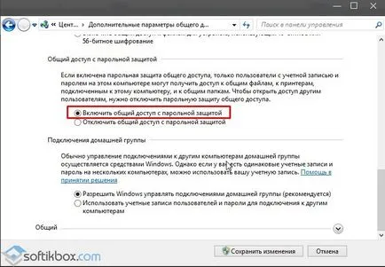 Как да изтрия домашна група в Windows 10
