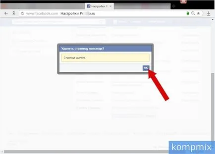 Как да изтриете групата и фейсбук страницата на компанията