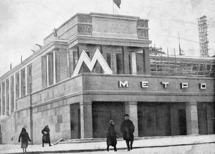 Как да се изгради метро