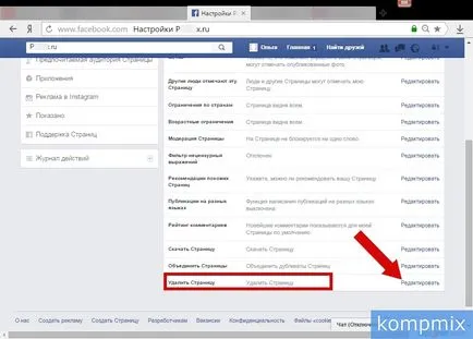 Как да изтриете групата и фейсбук страницата на компанията