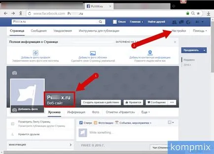 Как да изтриете групата и фейсбук страницата на компанията