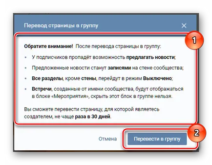 Как да изтрия група VKontakte