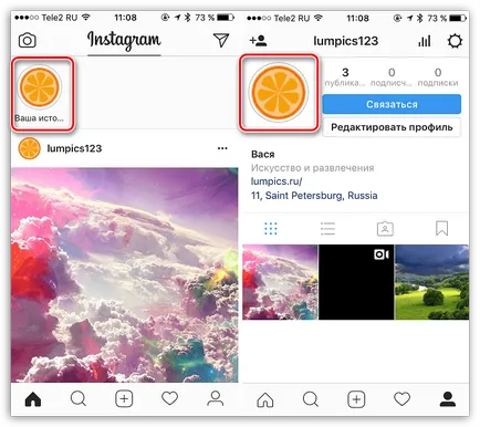 Как да изтриете историята на instagrame